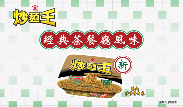 Doll Fried Noodle Hong Kong Style Satay Beef Flavour Instant Noodle