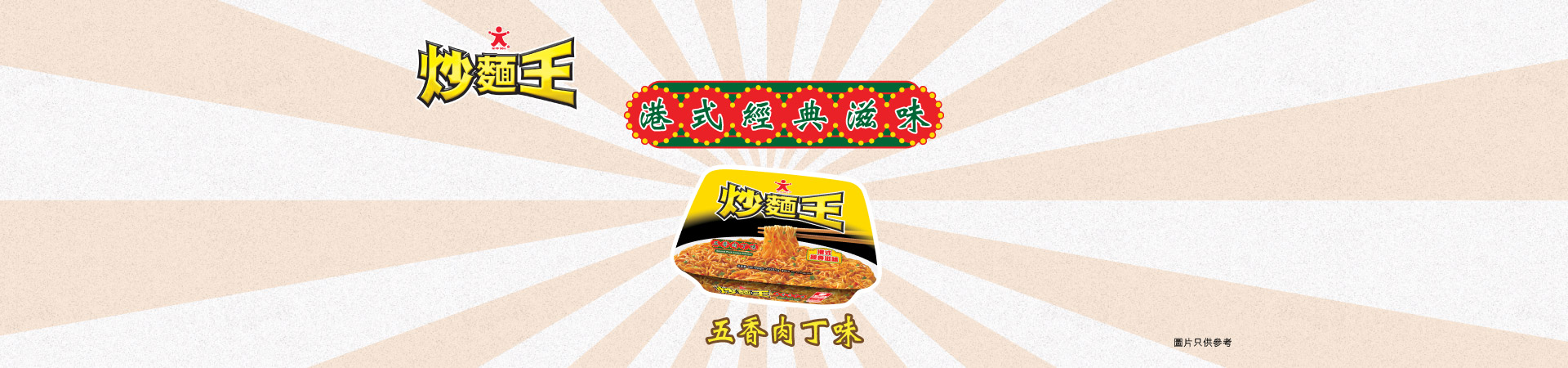 Doll Fried Noodle Spiced Pork Cubes Flavour Instant Noodle