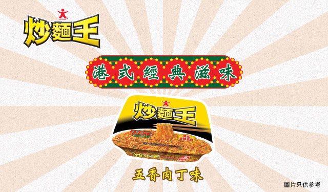 Doll Fried Noodle Spiced Pork Cubes Flavour Instant Noodle