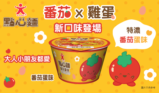 Doll Dim Sum Noodle Tomato and Egg Flavour