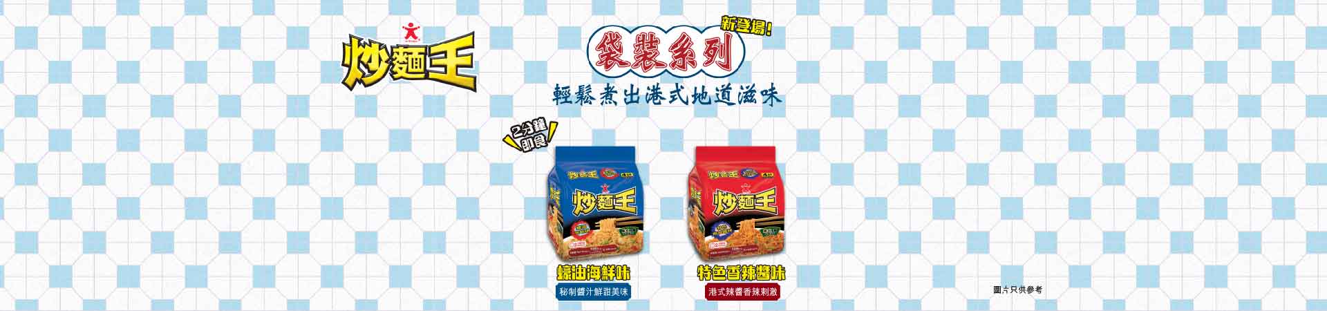 Doll Fried Noodle (4-Pack)