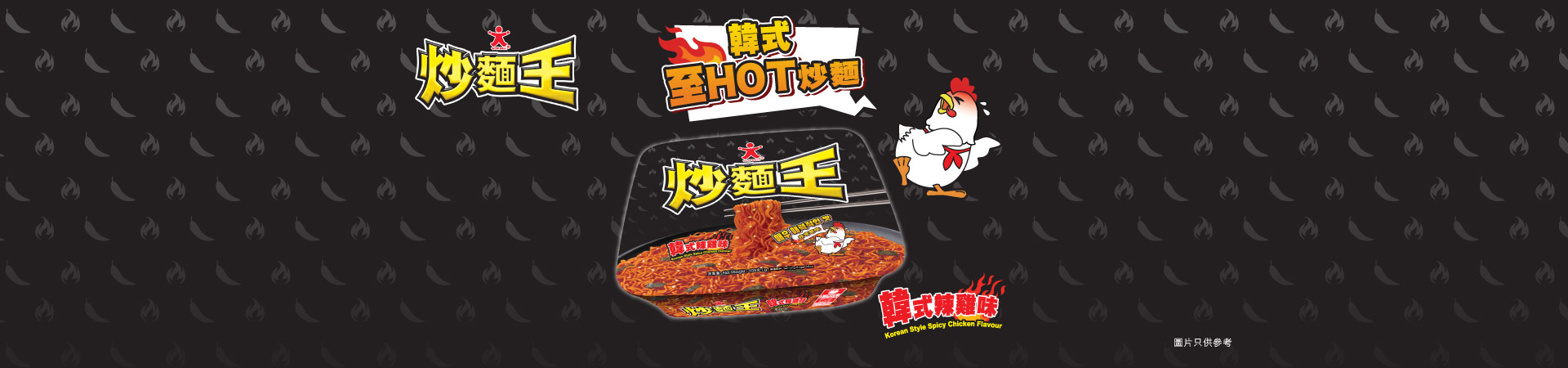 Doll Fried Noodle Korean Style Spicy Chicken Flavour