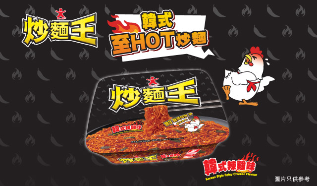 Doll Fried Noodle Korean Style Spicy Chicken Flavour