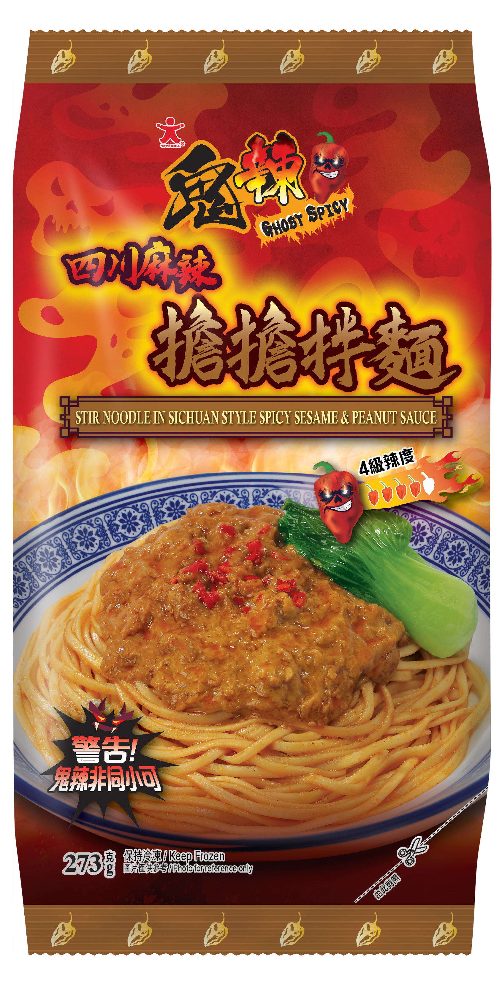 Ghost Spicy Ready Meal - Dan Dan Stir Noodle