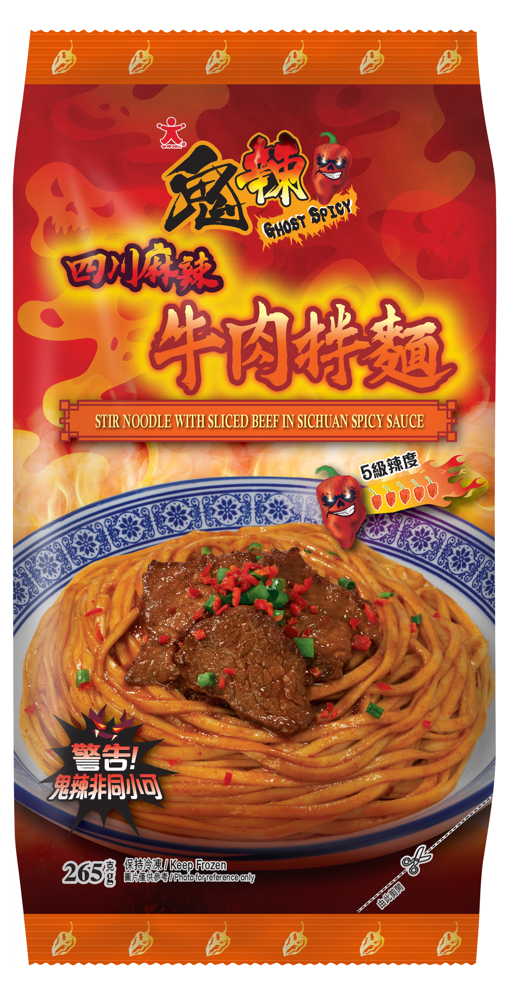 Ghost Spicy Ready Meal - Sichuan Spicy Beef Noodle